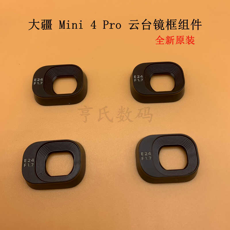 DJI DJI Mini4pro Gimbal Khung Bảo Vệ Mini4pro Mini Gimbal Camera Ống Kính Nhà Máy Chính Hãng