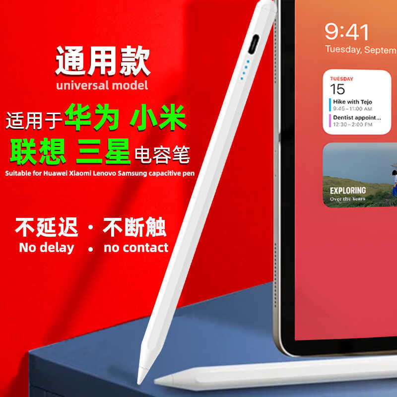 Ipad Stylus Thích hợp cho bút điện dung Huawei Bút chì Apple Stylus Bút điện dung đa năng