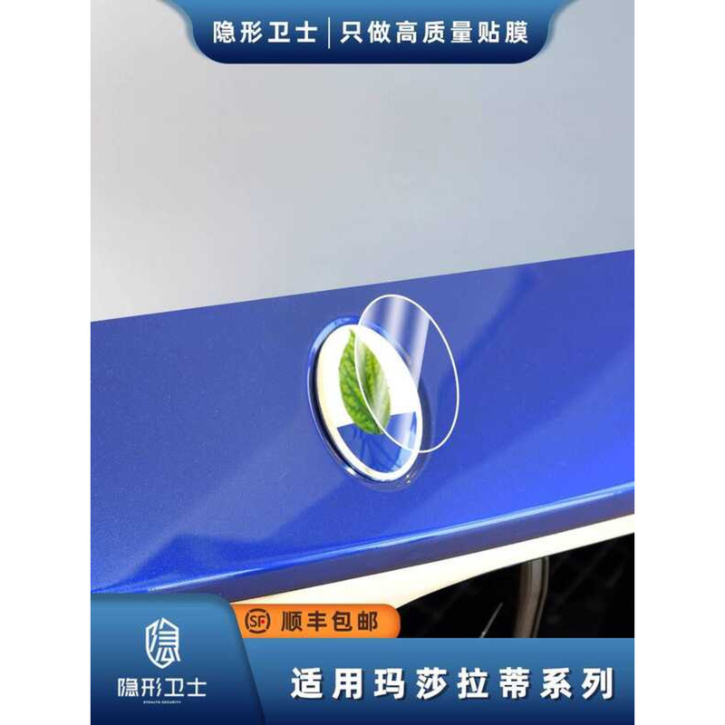 Thích hợp cho Maserati President Gibli Levante Body Car Logo Film Điều hướng Màn hình Bảo vệ màn hìn