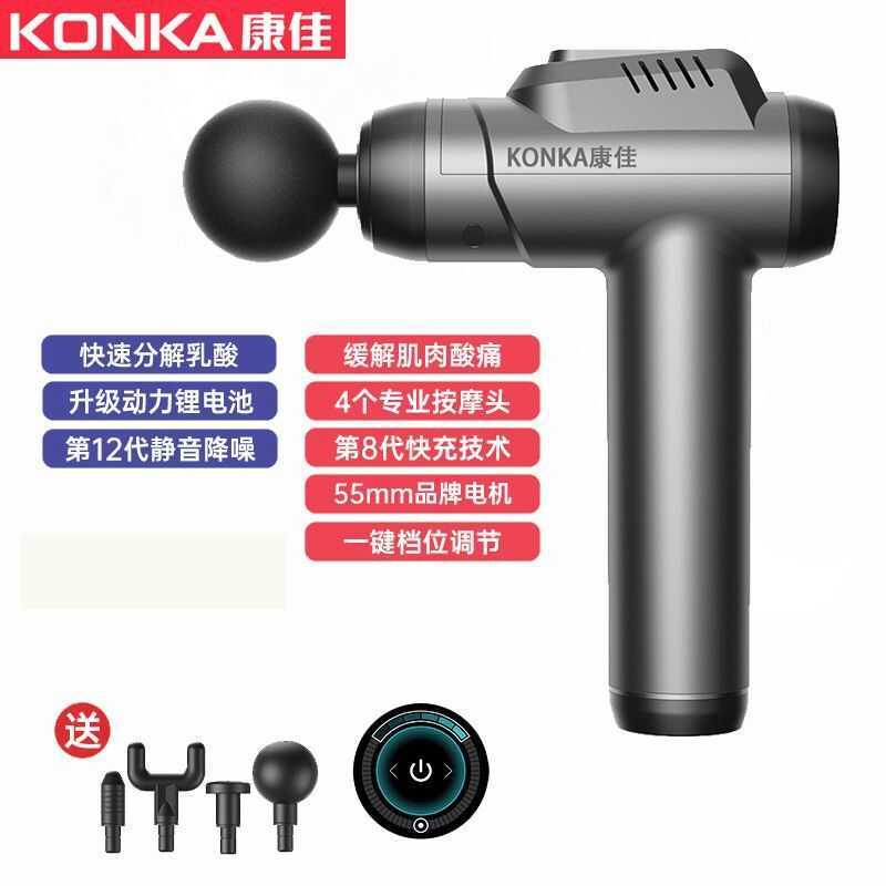 [Konka] Súng Fascia - Dụng cụ massage cầm tay chuyên nghiệp, công suất cao, dùng để thư giãn cơ bắp 