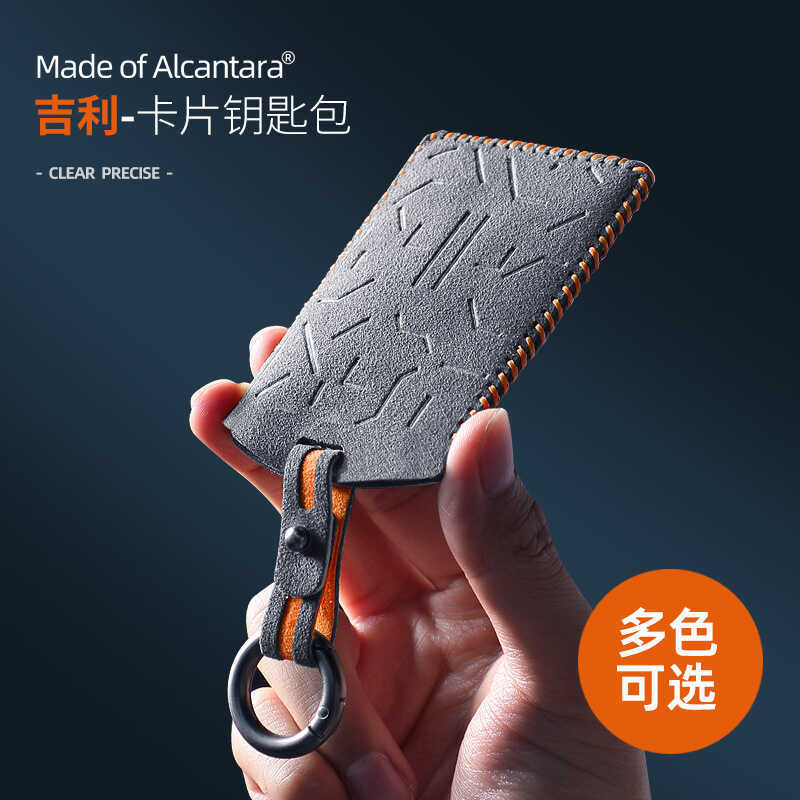 Thích hợp cho Geely Vision Boyue Emperor Hao Binyue Star More Alcantara Suede Thẻ Chìa Khóa Hộp Đựng