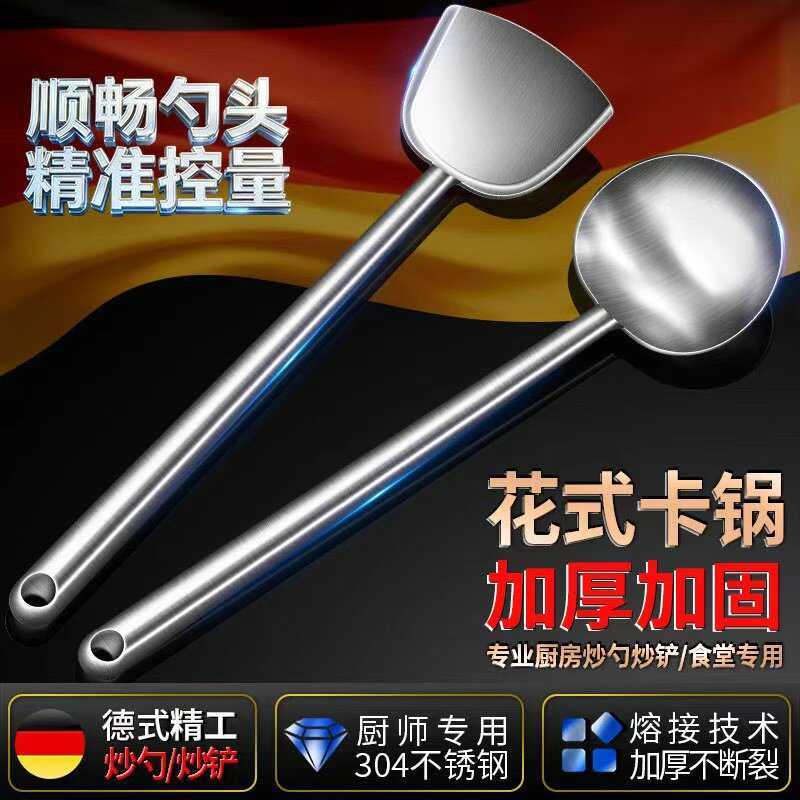 Thép không gỉ 304 Rèn Khuấy-Frying Thìa Khuấy-Frying Nhà Bếp Mở Rộng Khuấy-Frying Thìa Dày Đầu Bếp N