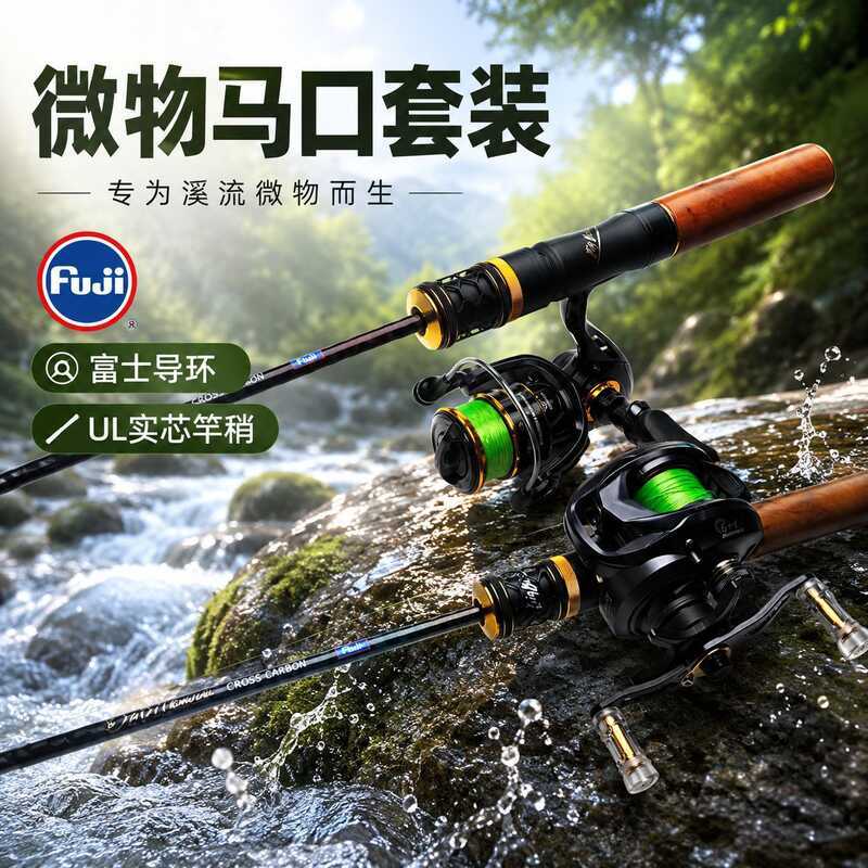 Ngựa Miệng Cực Bộ ul Mềm Điều Chỉnh Trọn Bộ Micro-Object Cực Dải Trắng Cực Micro-Object Dụ Stream Po