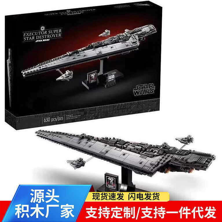 Tương thích với Lego Star Wars 75356 Người thực thi J-Starship Cậu bé lớn Lắp ráp Đồ chơi khối xây d