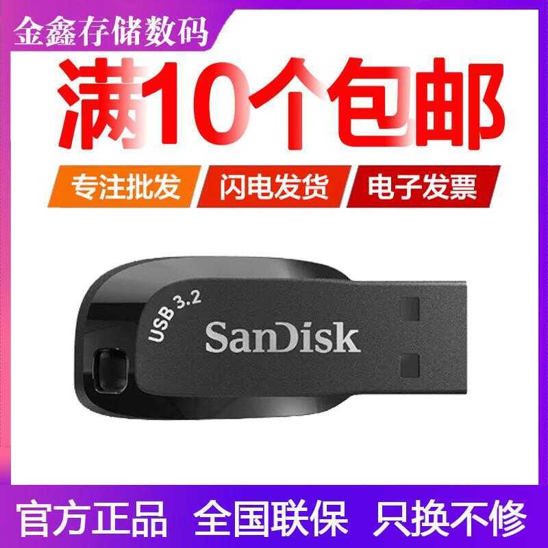 Sandi u Đĩa 32g Tốc Độ Cao usb3.0 Đĩa CZ410 Mã Hóa Doanh Nghiệp Văn Phòng Ghi Toàn Cảnh Đĩa Xe Hơi