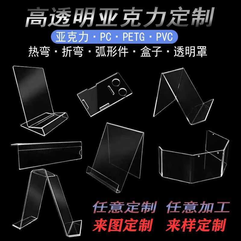 Tấm trong suốt cao được thành hình U chữ L để làm tấm che bụi, giá trưng bày và hộp acrylic uốn nóng