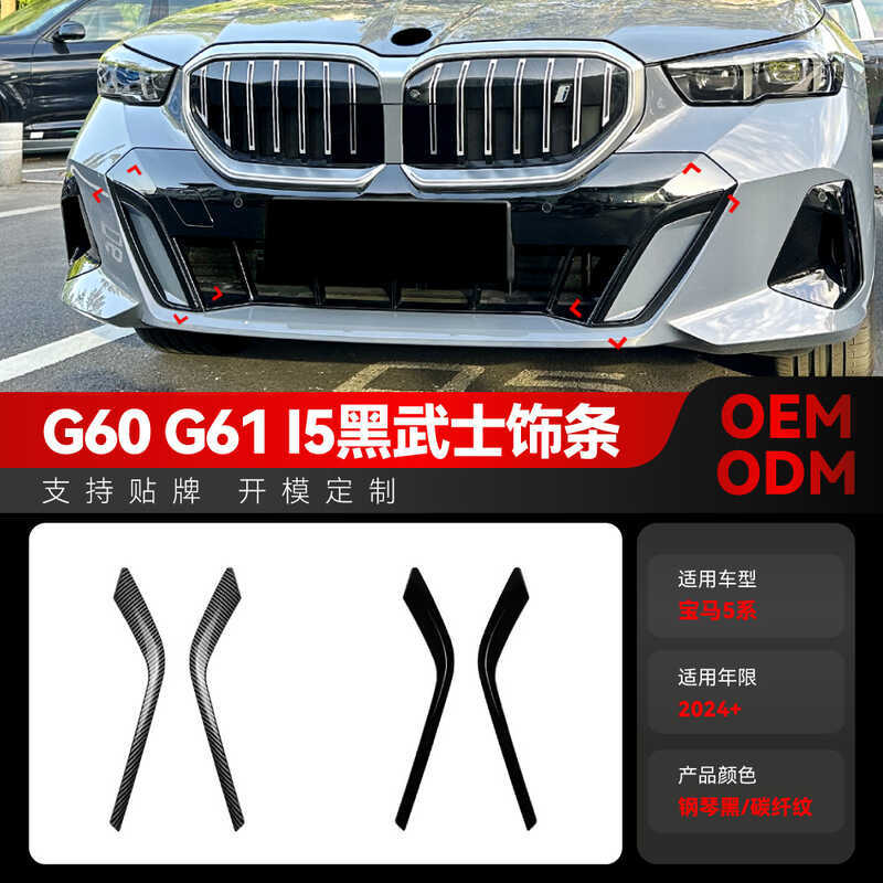 Thích Hợp Cho 2024 + BMW 5 Series g60 g61 i5m Thể Thao Đen Samurai Viền Trước Không Dao Dán Xe Hơi S