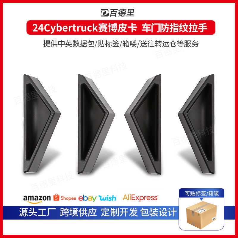 Thích hợp cho Tesla Cybertruck Cybertruck Tay nắm cửa Pickup Tay nắm cửa Chống va chạm Dải bảo vệ Mi
