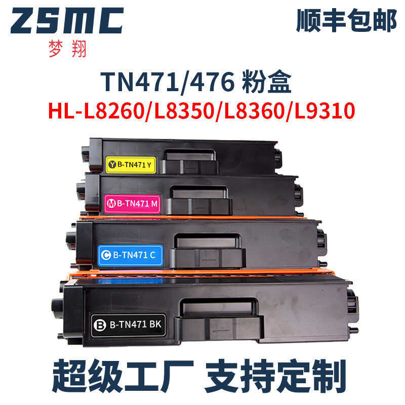 Thích Hợp Cho Brothers TN-471 TN476 Hộp Bột HL-L8260CDN L9310CDW MFC-L8900 Selenium Trống