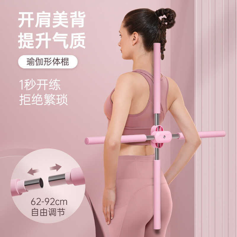 Tự Khóa Back-Opening Stick Dụng Cụ Tiện Dụng Cross Dance Body Training Stick Correction Hunchback Mo