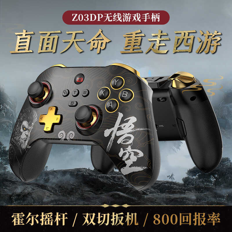 Được lựa chọn nghiêm ngặt Thích hợp cho Black Goku Wireless Bluetooth Gamepad Hall iOS Android Switc