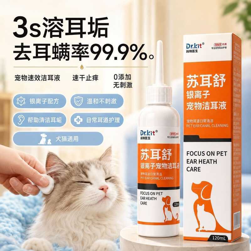 Pet Ear Cleaner Cat Ear Cleaner Dog Ear Drops Ear Canal Cleaning Sản phẩm chăm sóc hàng ngày Corte L