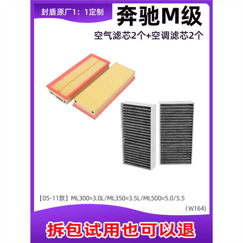 Thích hợp cho Mercedes-Benz W164 Mercedes-Benz ML320 ML350 ML5 ML63 AMG Máy điều hòa không khí Phần 
