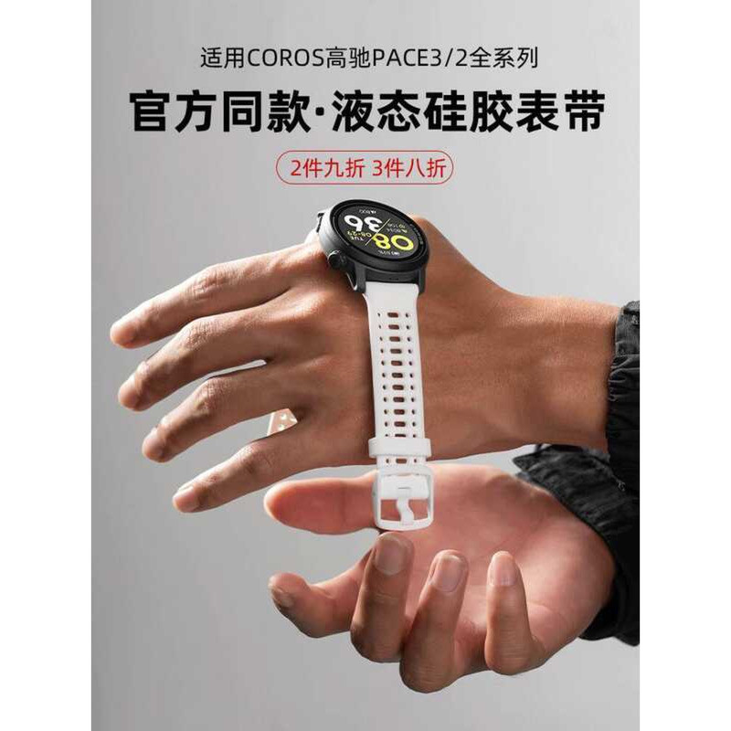 Thích hợp cho coros Gaichi pace3 Dây đeo pace2 Đồng hồ thể thao apex Cùng phong cách pro2 Dây đeo cổ