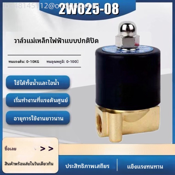 Thông Thường Đóng Van Điện Từ Nước 2W025-08 220V 24V 110V 12V Điều Khiển