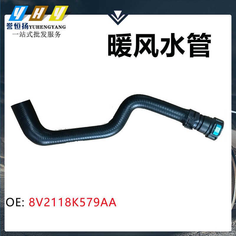 Ngoại Thương Độc Quyền Cung Cấp 8V2118K579AA Ống Nước Sưởi Thích Hợp Cho Ford Cánh Chiến Đấu Carniva
