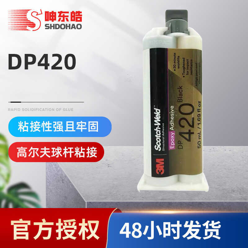 3M dp420 Cấu trúc keo nhựa Epoxy Thành phần đôi Chất kết dính AB cường độ cao Liên kết câu lạc bộ Er