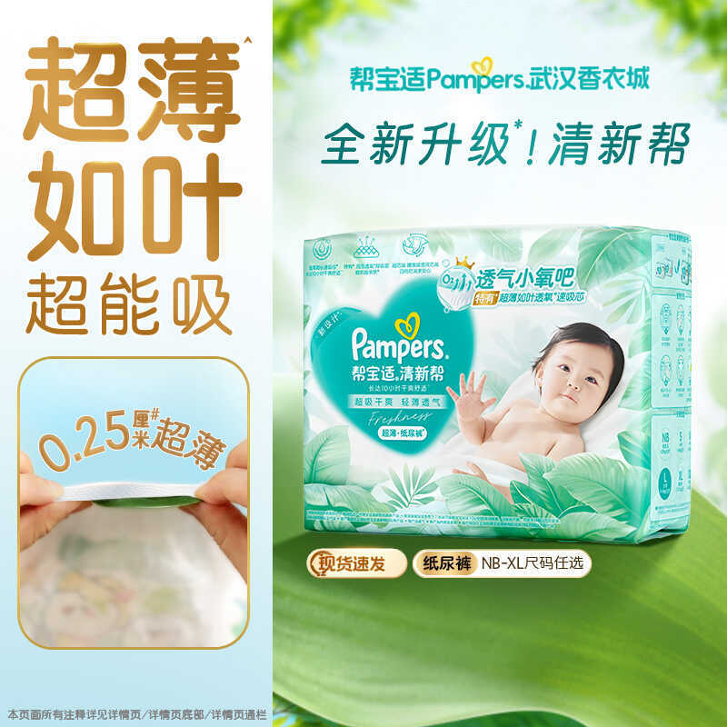 Pampers Tươi Trợ Giúp Tã Kéo Quần Thoải Mái Thoáng Khí Unisex Tã Cho Bé Chính Hãng Toàn Hộp Lô