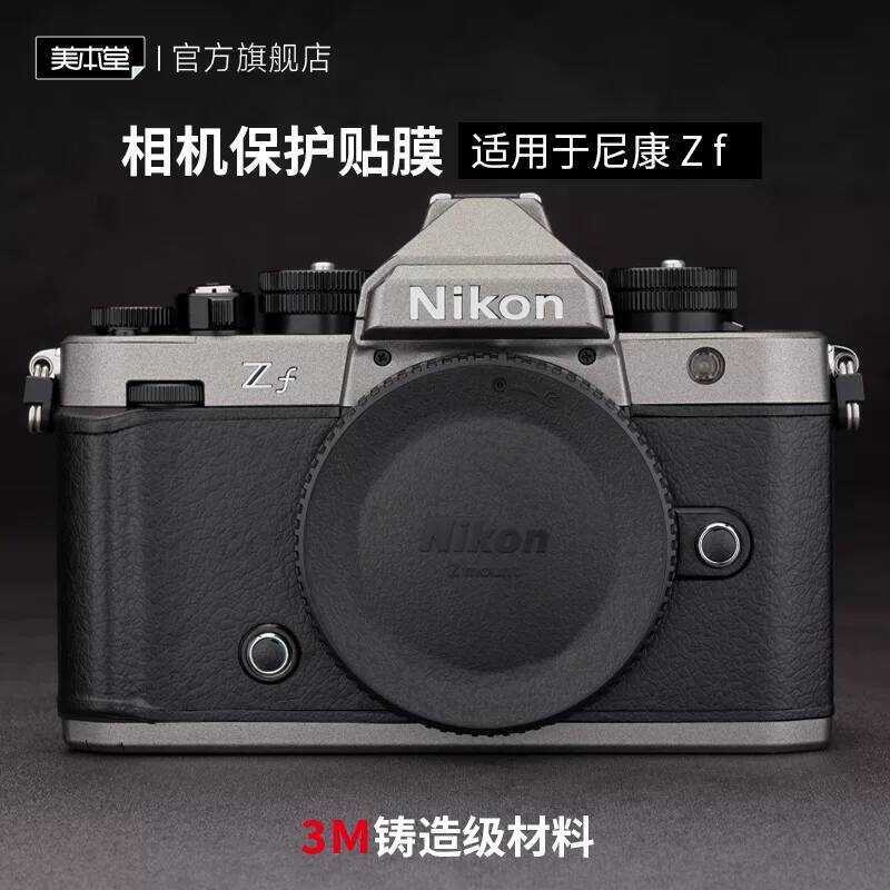 Thích hợp cho phim bảo vệ Camera nikon Zf nikon zf Miếng dán sợi Carbon mờ 3M