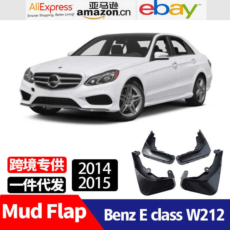 Thích hợp cho 14-15 Mercedes-Benz E-Class E css W212 Chắn bùn chắn bùn Mercedes-Benz E-Class Mudgu