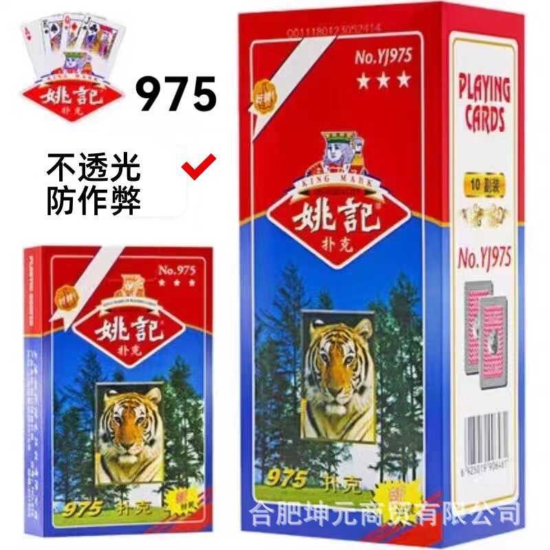 Yao Kee Playing Cards 975 One Box 10 Cặp Trò Chơi Giải Trí Ngoài Trời Trong Nhà Chơi Thẻ Để Bàn
