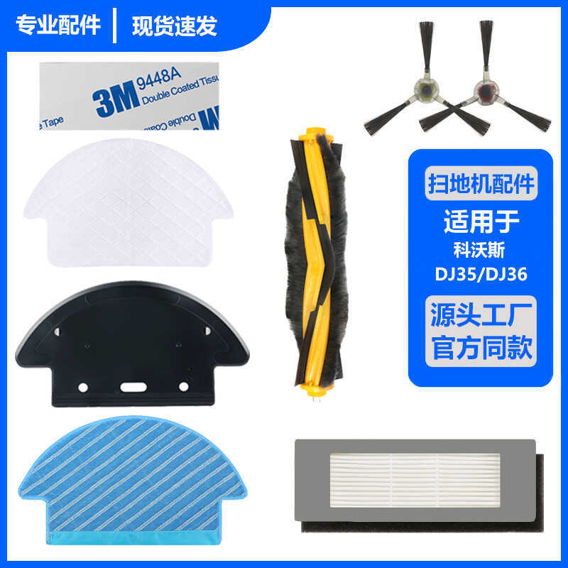 Thích hợp cho Cobos Sweeper Phụ kiện Bàn chải bên DJ35 / DJ36 Bàn chải chính Bàn chải bên Rag Lọc Lư