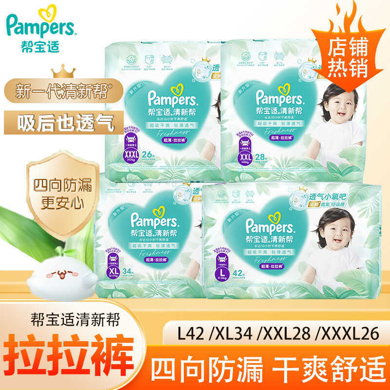 Quần kéo tươi Pampers®Quần Loại Tã Quá Khổ Plus Lớn Tã Cho Bé Sản Phẩm Chính Hãng
