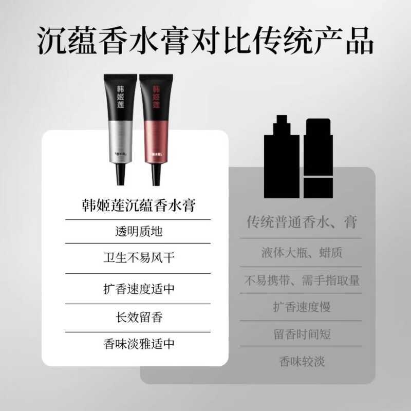 All Fragrance Han Jilian Shen Yun Perfume Balm Long Lasting Fragrance Lock Fragrance Men 's Solid Ba