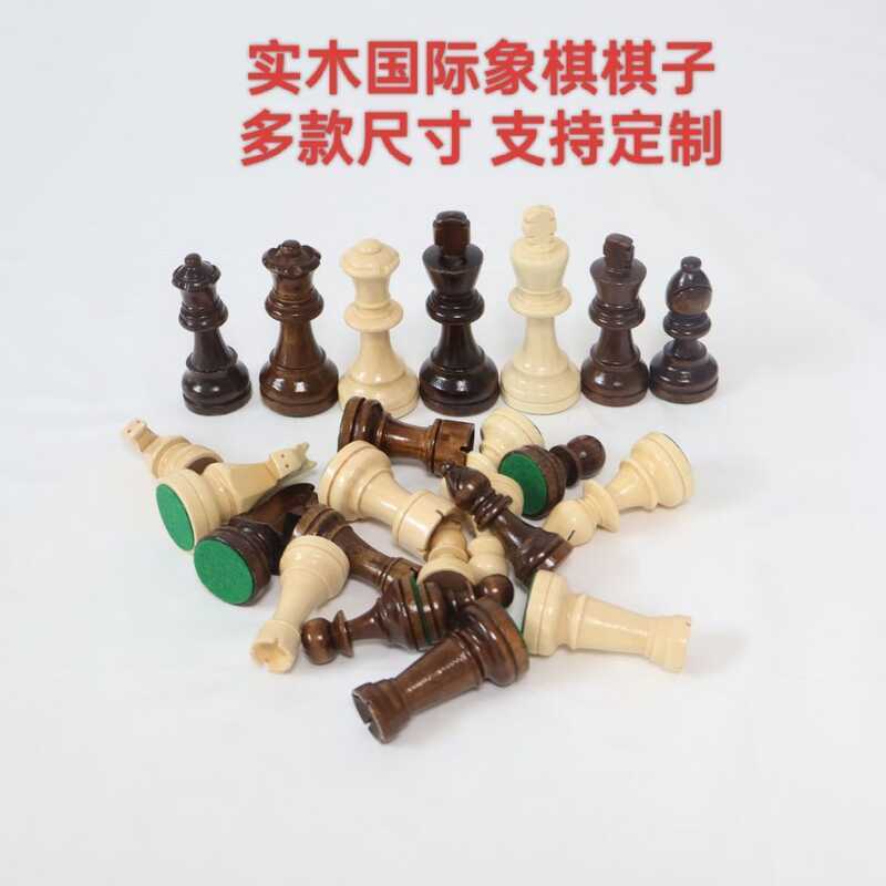 CHESS Gỗ nguyên khối CHESS Miếng ghép đôi miễn phí Mặt sau đơn CHESS