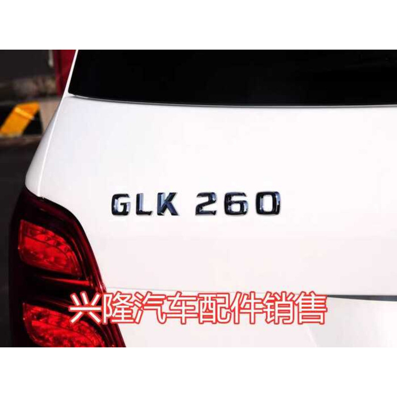 Benz GLK200 GLK260 GLK300 Trunk Wordmark Sticker Trunk Wordmark Bắc Kinh Benz Wordmark