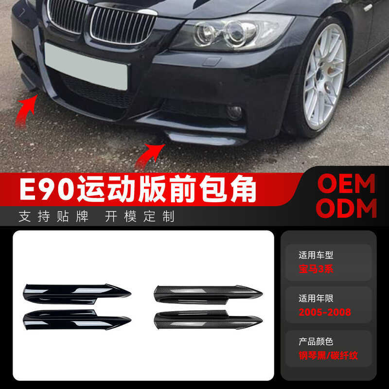 Thích hợp cho các bộ phận sửa đổi góc trước 25-28 bmw bmw 3 Series e90 e91 M-Tech 320i 330i