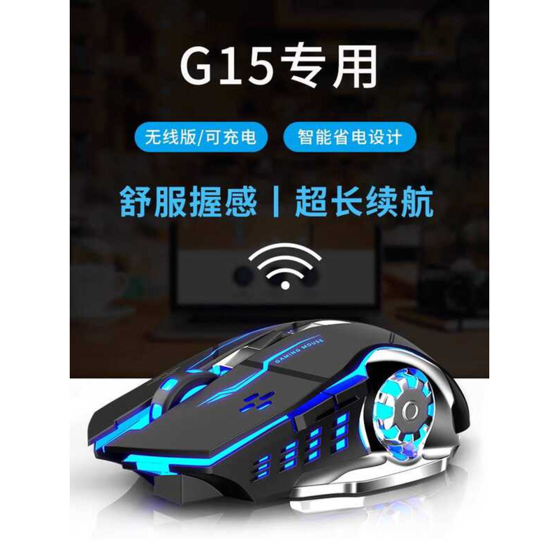 Chuột không dây chuyên dụng G15 Thích hợp cho Dell ll Tour Box 5511 Silent 5515 Game Gaming g5 Unive