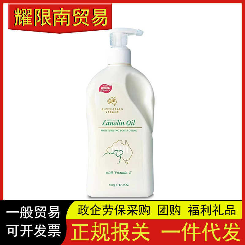 G General Trade G. M Úc Lanolin Body Lotion Vitamin E Kem Dưỡng Ẩm Dưỡng Ẩm 5 0g