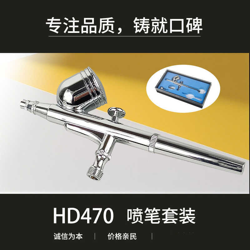 HD-470 Hành Động Đôi Airbrush Mô Hình Tô Màu Airbrush Airbrush Làm Đẹp Bánh Airbrush Làm Móng Tay Hì