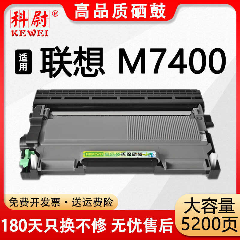 Thích hợp cho Lenovo M74 Bột Hộp LT2441 Có Thể Thêm Bột Loại Hộp Mực Lenovo M74 Máy In Selenium Trốn
