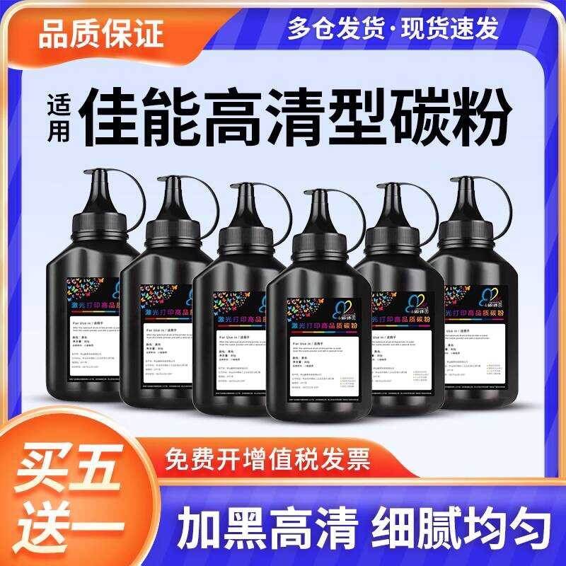 Thích hợp cho Canon CRG-326 Mực LBP-6200d Mực Bột 326 LBP6200 6200d Đen Máy In Laser Mực Bột Mực Mực