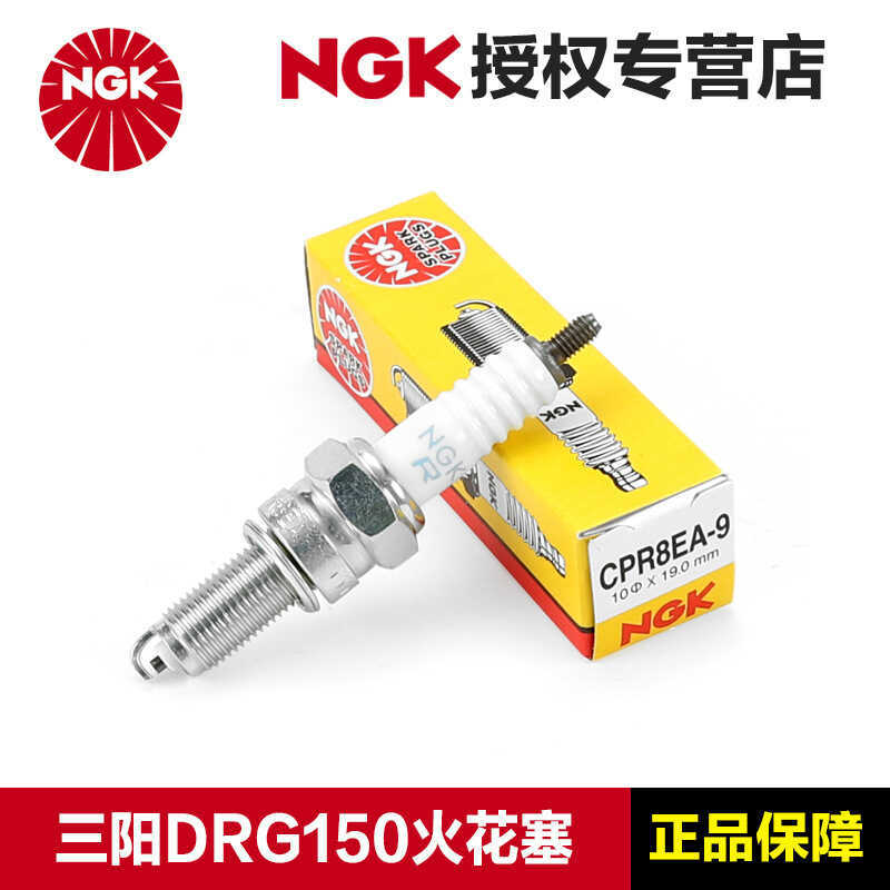 NGK Nhà máy chính hãng Bugi CPR8EA-9 Sanyang Xe máy Mamba Husky ADV DRG150 158