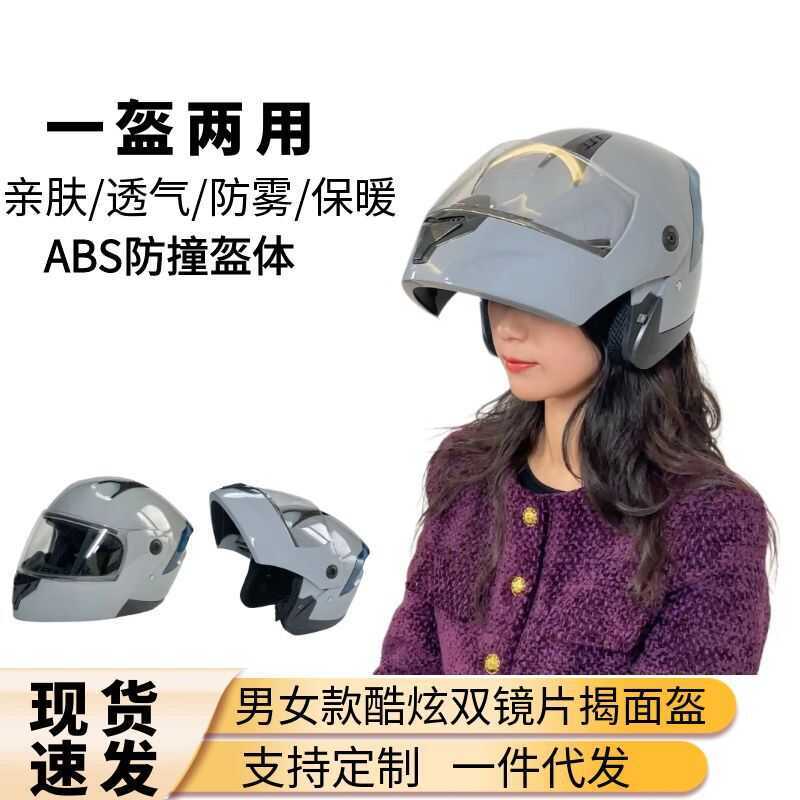 Mũ bảo hiểm xe điện Mustang Nam Nữ Full Motorcycle Revealed Four Seasons Covered Anti-Fog Machine