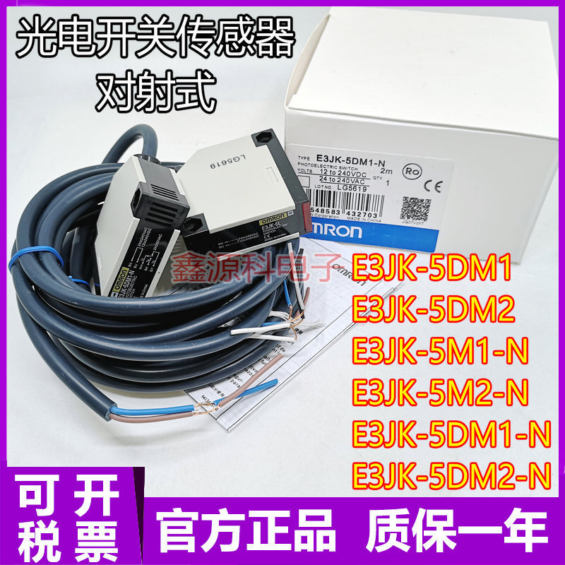 Giảm giá thời gian ống hút Xiaoxiangfeng Thương hiệu mới E3JK-5DM1 5DM2 E3JK-5L-N 5M1-N Cặp công tắc