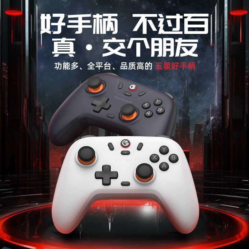 GameSir GameSir GameSir Star Switch Gamepad PC Máy tính Thần thoại đen Goku hơi nước Android
