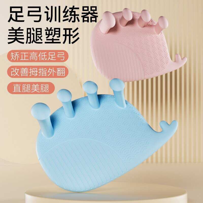 Arch Trainer Dolphin Loại Arch Massage Tập thể dục Hỗ trợ cơ chân Huấn luyện viên Arch Pad