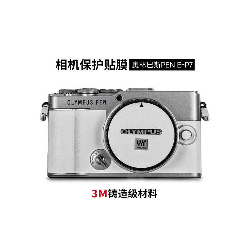 Thích hợp cho phim bảo vệ Camera Olympus PEN-E P7 ep7 Sticker Bao gồm tất cả 3M