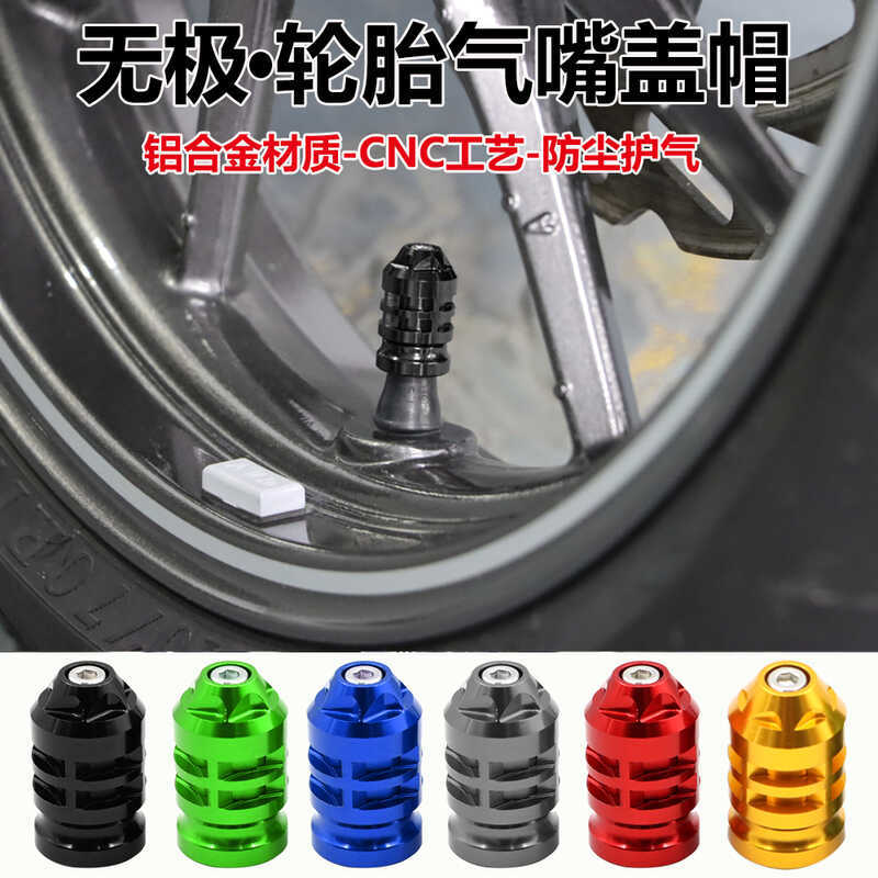 Promise cu625 / 250 / 525DS / 300 / 660RR / 500S / Q / 350ac Bộ phận sửa đổi Nắp vòi phun lốp