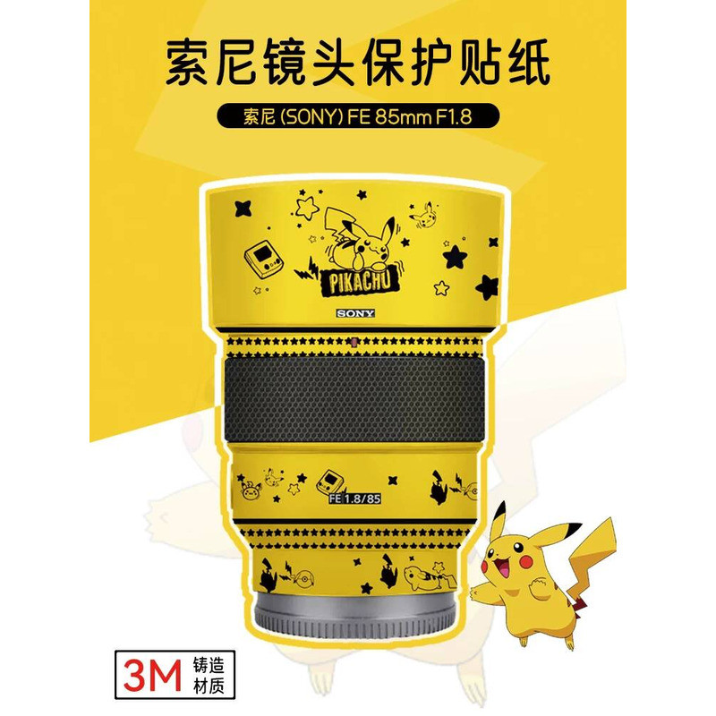 Thích hợp cho Sony Lens 85 F1.8 Phim bảo vệ 85 F1.8 Nhãn dán Nhãn dán hoạt hình Pikachu