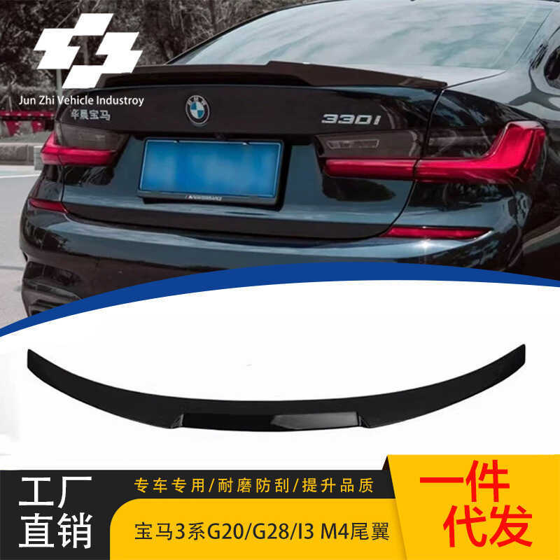 Thích hợp cho BMW 3 Series G20 / G28 / i3M4 Họa Tiết Carbon Đen Sáng Cánh Sau Không Đục Lỗ Dán Loại 