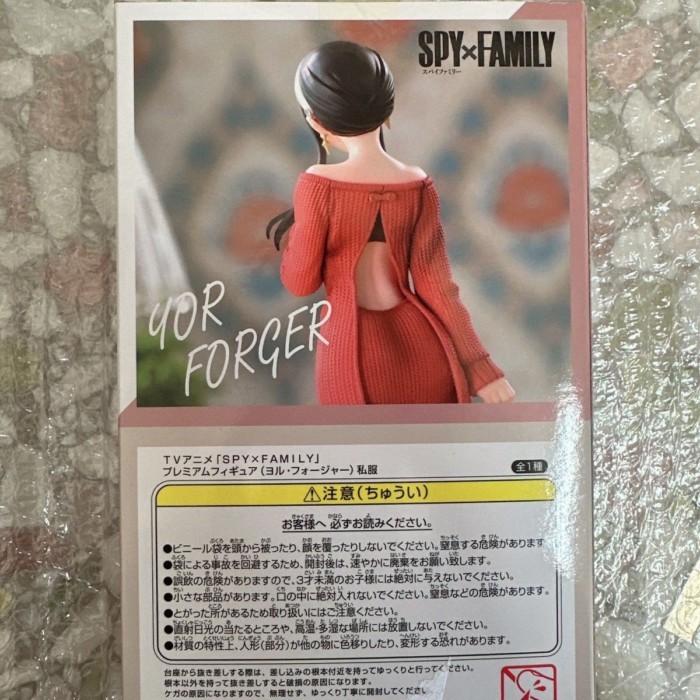 Chính Hãng Nhật Bản Sega Spy Nhà Chơi Joel Folger Áo Len Đỏ Hình Phong Cảnh Hình