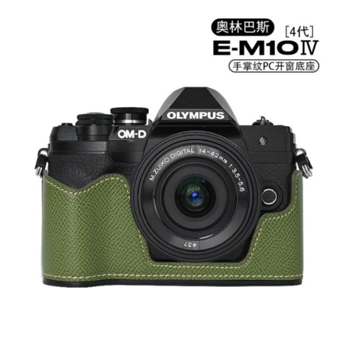 Ốp lưng da thế hệ Olympus EM10IV4 EM10III3 Vỏ bảo vệ thế hệ EP7 Vỏ bảo vệ máy ảnh Túi đựng máy ảnh