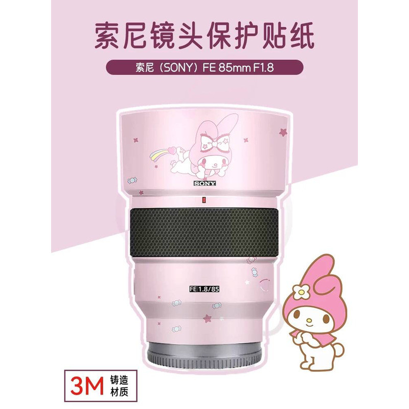 Thích hợp cho phim bảo vệ ống kính Sony 85 F1.8 SONY85 1.8 Nhãn dán hoạt hình trọn gói 3M