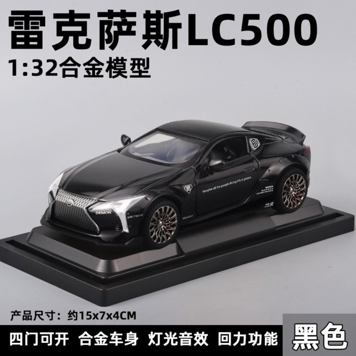 Lexus LC500h 2026 mới mẫu xe hợp kim âm thanh và ánh sáng kéo lùi xe thể thao bánh xe mạ điện mặt t