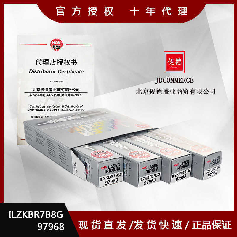 Bugi Iridium ILZKBR7B8G 97968NGK